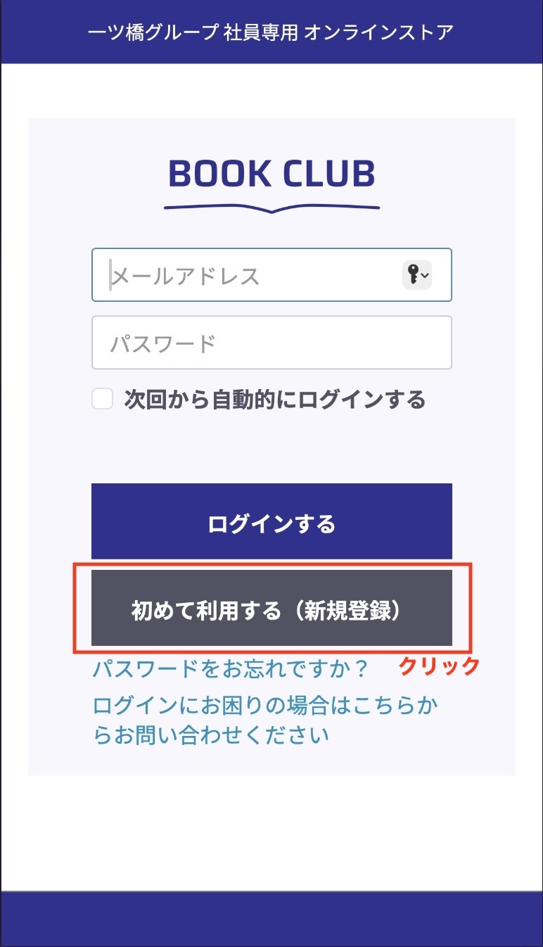 登録ガイド