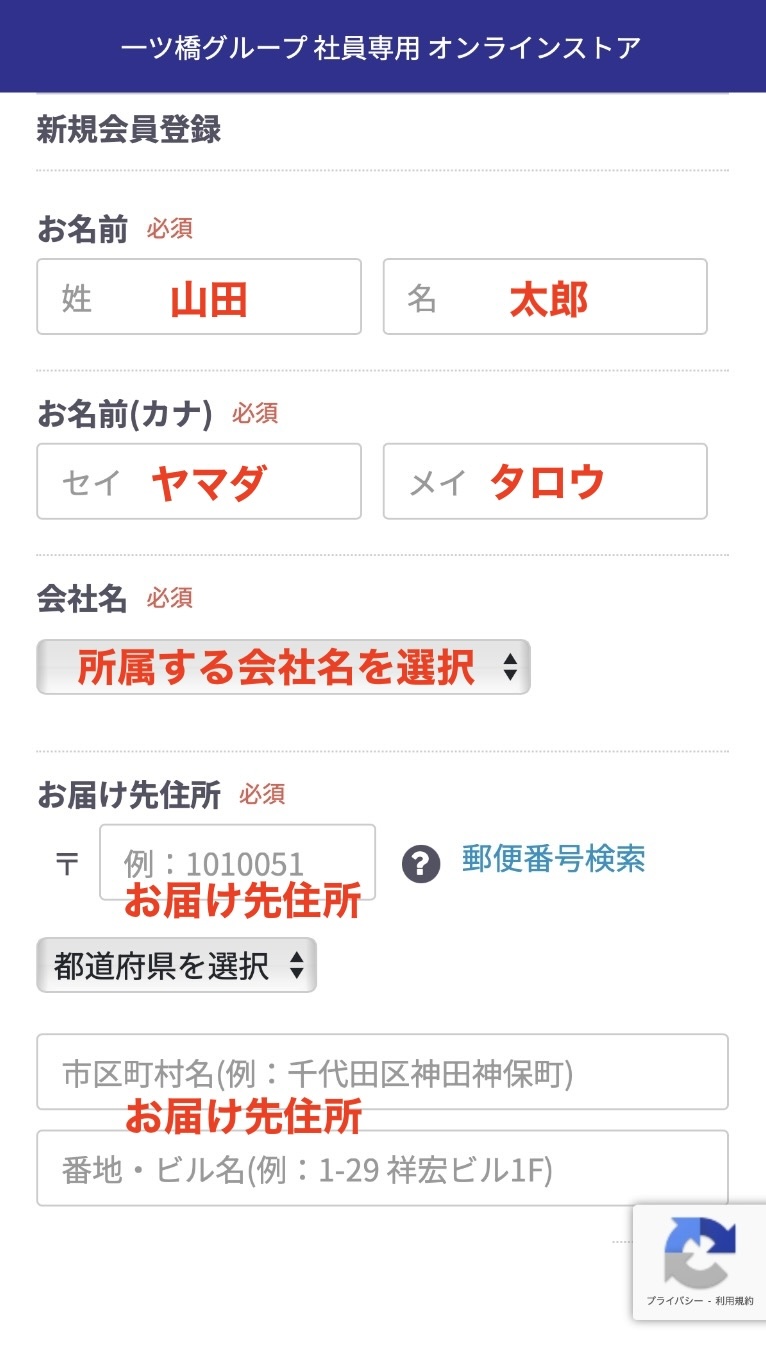 登録ガイド