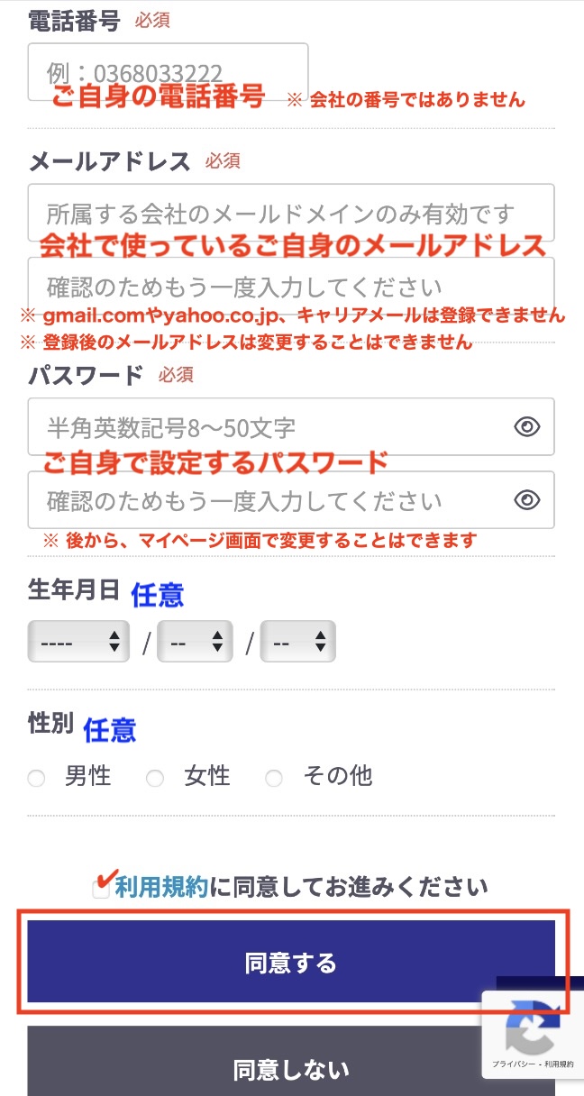 登録ガイド