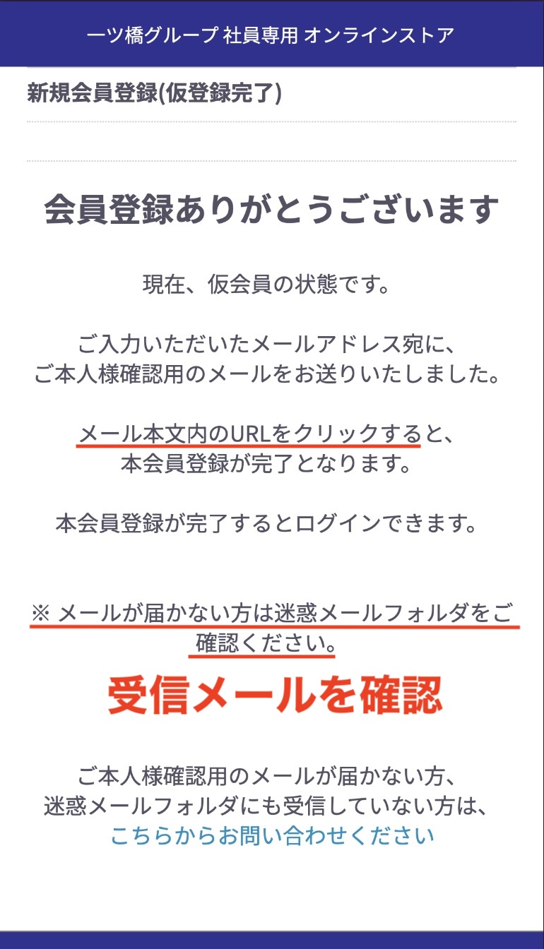 登録ガイド