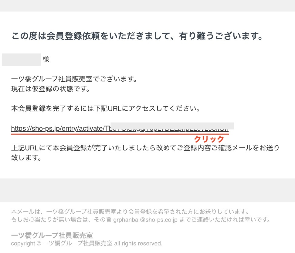 登録ガイド