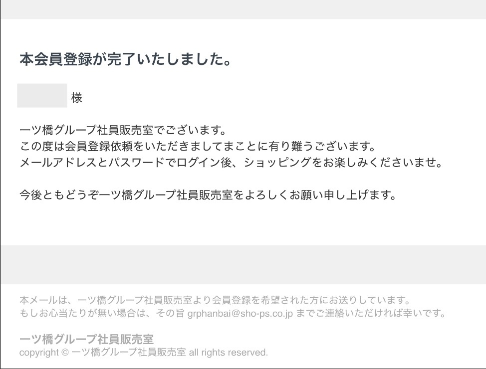 登録ガイド