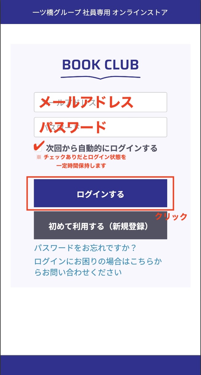 登録ガイド